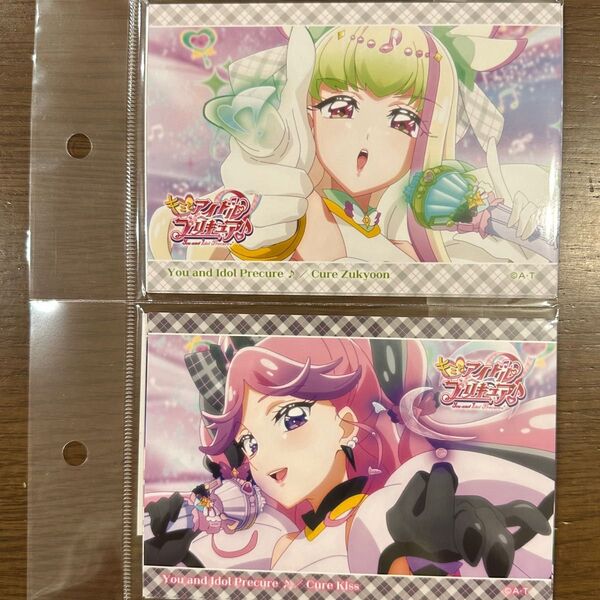 キミとアイドルプリキュア ブロマイド キュアズキューン・キュアキッス 2点セット