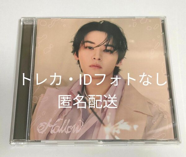 スキズ hollow FANCLUB盤 リノ CD