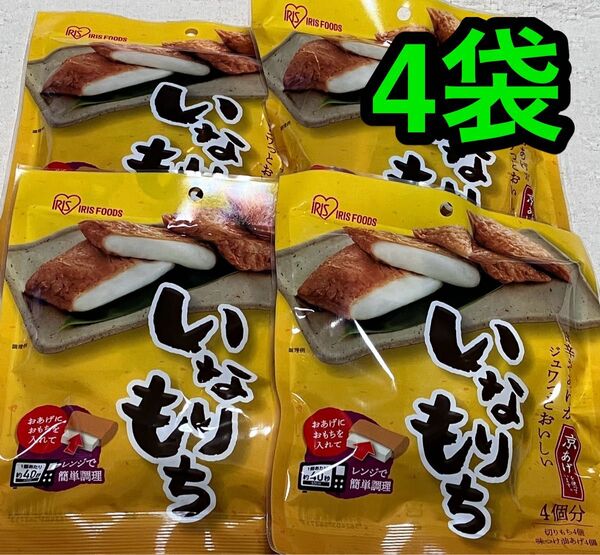 アイリスフーズ いなりもち 4袋