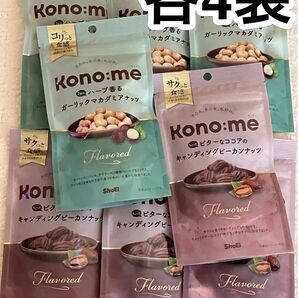 コノミィ ナッツ2種セット 3600円相当