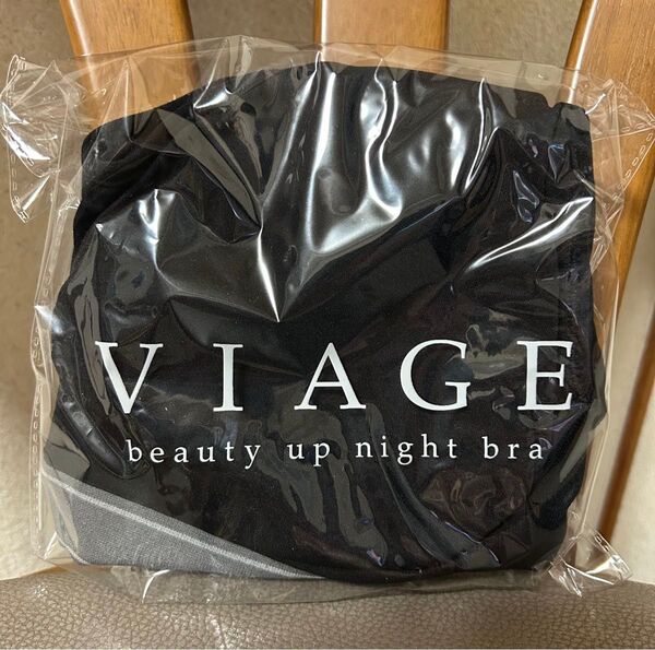 新品 ビアージュナイトブラ LL ブラック viage ヴィアージュ