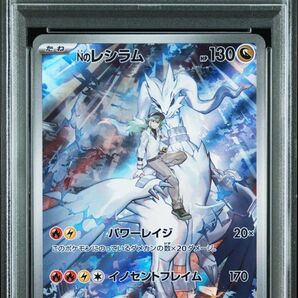 【PSA10】 Nのレシラム AR バトルパートナーズ SV9 109/100