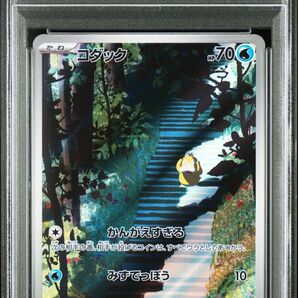 【PSA10】 コダック AR sv2a 175/165 ポケモンカード151