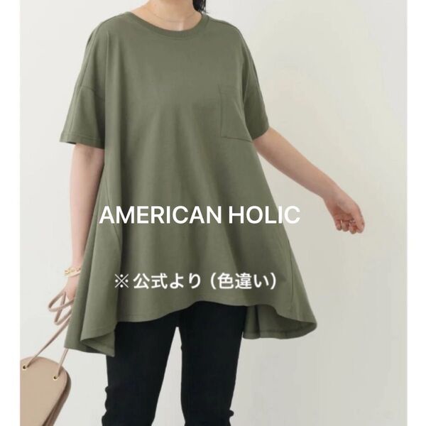 アメリカンホリック バックフレアポケット付きプルオーバー 黒 M アメホリ Tシャツ 半袖 ブラック AMERICAN HOLIC