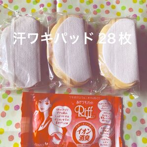クーポンで200円引き 小林製薬 汗ワキパッド 28枚 Riffイオン消臭1組 汗じみ防止 ニオイ 夏の必需品