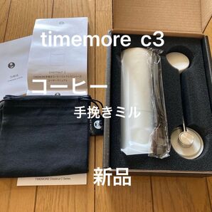 TIMEMORE C3タイムモア グラインダー S2C 白 未使用 コーヒーミル取説日本語 ブラシ専用袋付 贈り物 祝い 誕生日