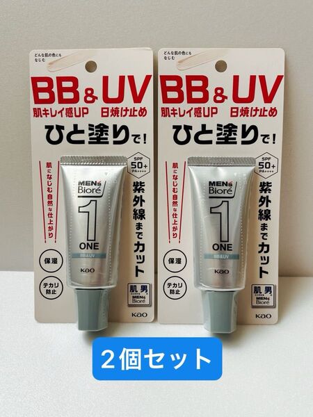 メンズビオレ ONE BB&UV ひと塗り 日焼け止め SPF50+ PA++++ 2個セット 日やけ止めビオレワン花王kao