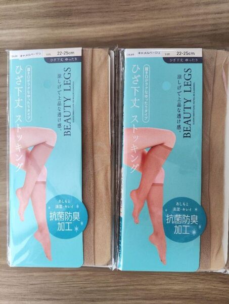 婦人ウーリー抗菌防臭ひざ下丈ストッキング2足組×2点セット キャメルベージュ