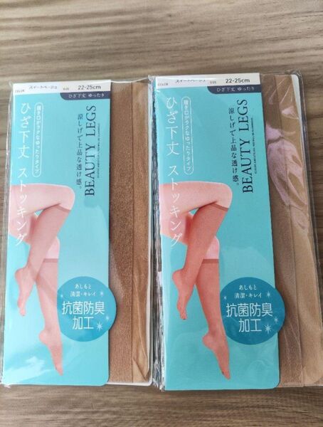 婦人ウーリー抗菌防臭ひざ下丈ストッキング2足組×2点セット スイートベージュ