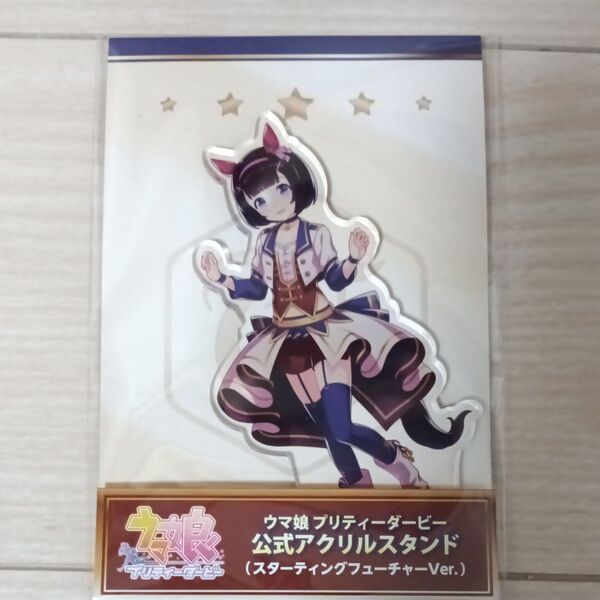 ウマ娘 アクリルスタンド ニシノフラワー スターティングフューチャー アクスタ