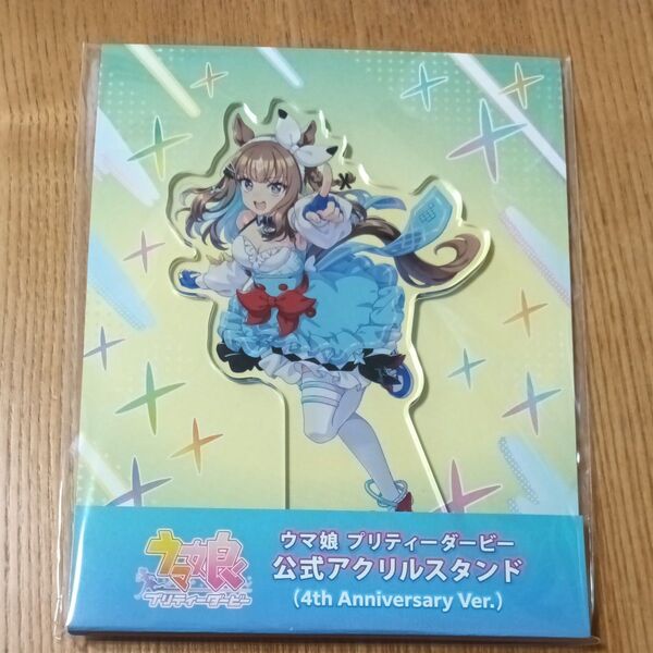 ウマ娘 アーモンドアイ 4th Anniversary アクリルスタンド アクスタ