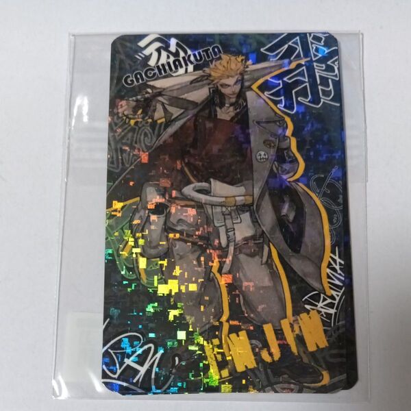 ガチアクタ くじメイト ホログラムカード エンジン
