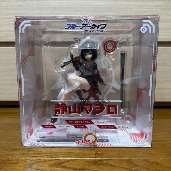 【未開封】ブルーアーカイブ マシロ 1/7 完成品 フィギュア キューズQ