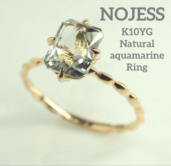 NOJESS ノジェス 可愛いK10YG 天然アクアマリン リング