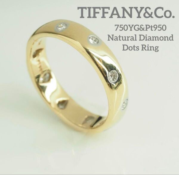 難あり…TIFFANY&Co. ティファニー K18YG天然ダイヤドッツリング