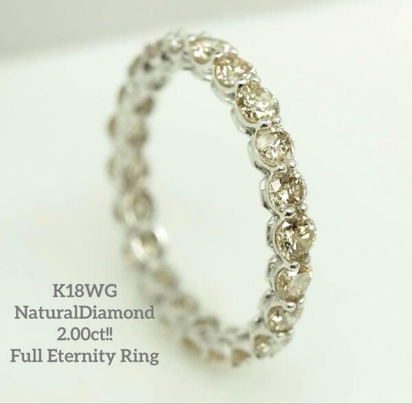 2.00ct!K18WG 天然ダイヤモンド フルエタニティリング 14.5号