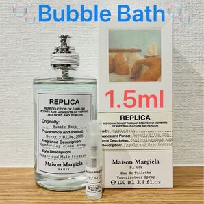 メゾンマルジェラ REPLICA バブルバス1.5ml