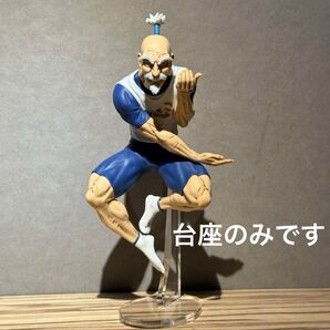 ※アクリル台座のみです ハンターハンター ネテロ 台座