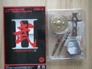 武 弐 MONONOFUⅡ ショートソード2 もののふ2 コレクション 刀剣 短剣 盾 フィギュア MONONOFU Ⅱ ボーフォードジャパン