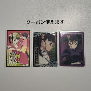 栗花落カナヲ カード、ステッカーセット