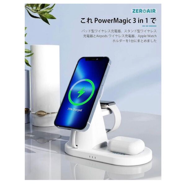 3-in-1 ワイヤレス充電器 急速充電 iPhone a-pple Watch 用 充電ステーション ホワイト