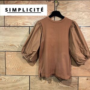 ベイクルーズ simplicite 異素材 バルーンスリーブ Tシャツ ブラウン