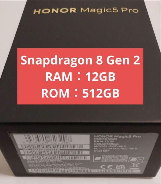 【美品】Honor Magic5 Pro 12GB+512GB Dual SIM ツインアプリ対応 グローバル版