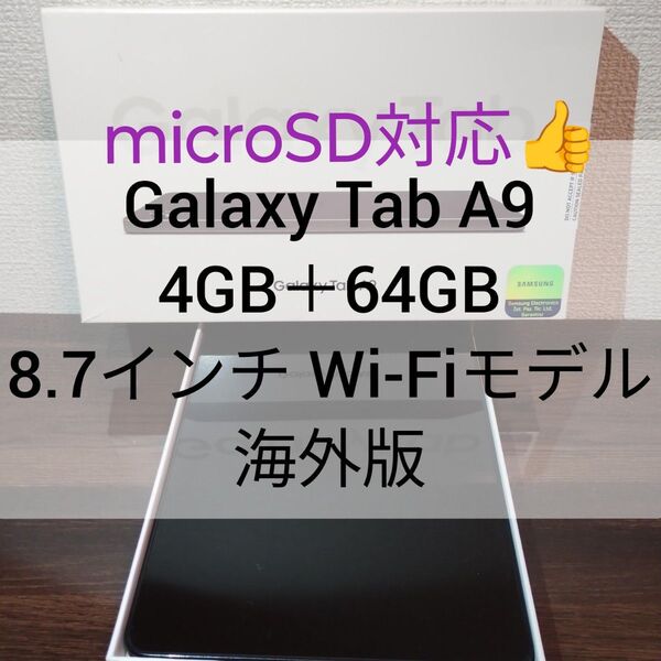 Galaxy Tab A9 4GB+64GB 8.7インチ Wi-Fiモデル 海外版