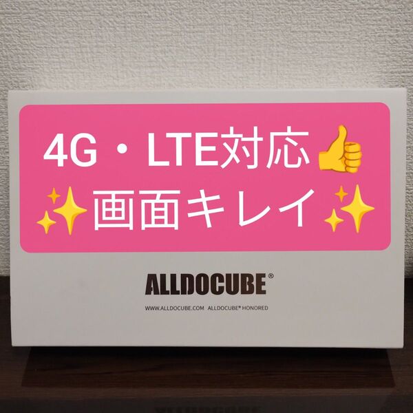 ALLDOCUBE iPlay50 mini Pro 8G+256G 4G対応
