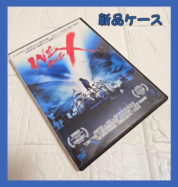 WE ARE X DVD レンタル X JAPAN ドキュメンタリー