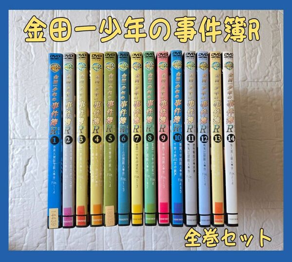 金田一少年の事件簿R DVD レンタル 全巻セット