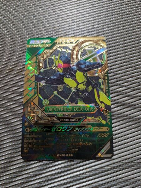仮面ライダー ガンバレジェンズ CX01-008 ゼロワン ライジングホッパー LLR