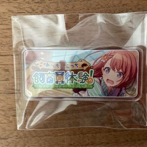 プロセカ アクリルバナーバッジ 花里みのり