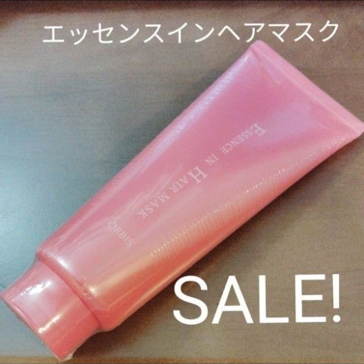 オルビスエッセンスインヘアマスク