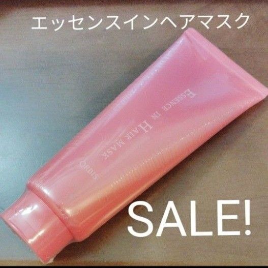 オルビスエッセンスインヘアマスク