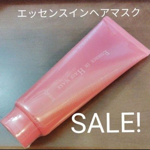 オルビスエッセンスインヘアマスク