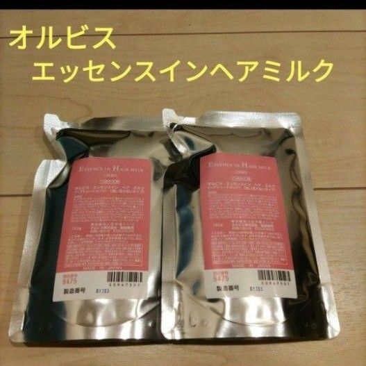 オルビスエッセンスインヘアミルク