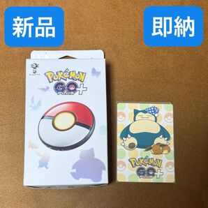 【新品】Pokmon Go Plus+ ポケモンGOプラス 非売品カード付き 即納