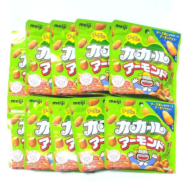 ★西日本限定★ meiji カカール アーモンド ロカボ チーズあじ 明治 カール お菓子 ナッツ おつまみ ダイエット 10袋