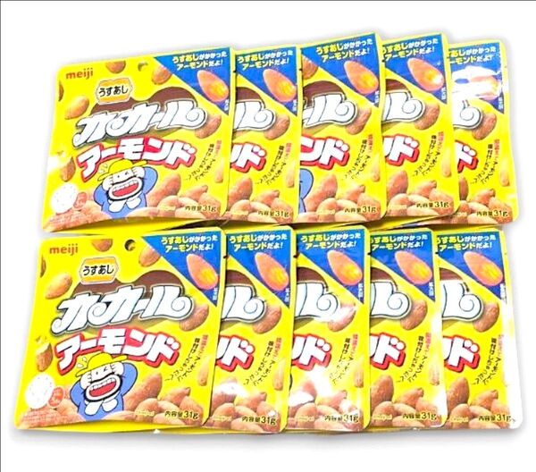 ★西日本限定★ meiji カカール アーモンド 10袋 ロカボ うすあじ 明治 カール 菓子 ナッツ おつまみ ダイエット 限定