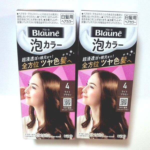 ブローネ 泡カラー 4 ライトブラウン 2箱 白髪用 ヘアカラー 泡 カラー剤 髪染め ローヤルゼリー エキス 花王
