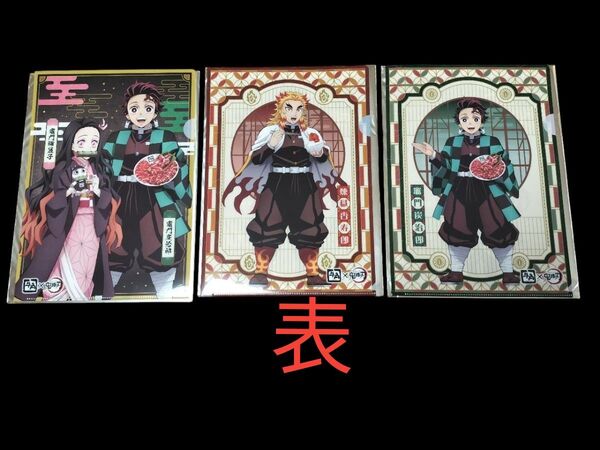 鬼滅の刃 牛角 クリアファイル 炭治郎 禰豆子 煉獄 宇髄 善逸 伊之助