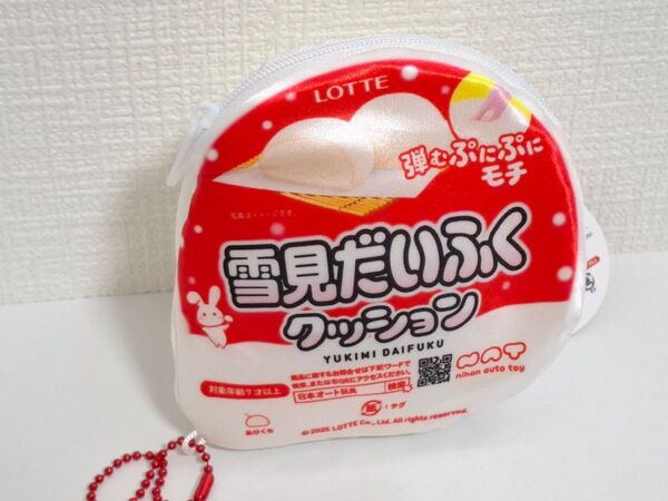 雪見だいふく クッションLMC キーホルダー