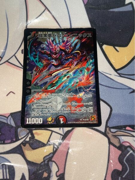 暗黒鳳ゼロフェニックス プロモ デュエマ デュエルマスターズ