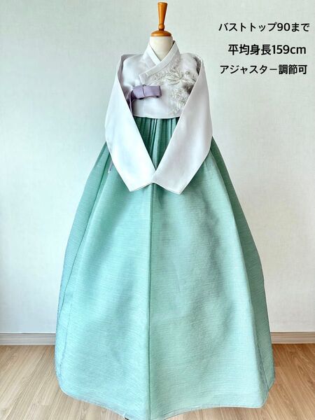 チマチョゴリ 韓服 コーディネート68 平均身長159cm バスト90まで
