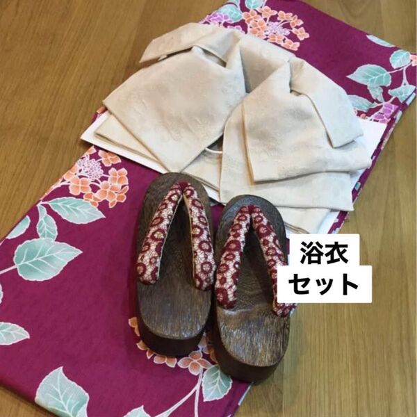 浴衣+造り帯+下駄 浴衣セット 下駄 女性用 和装 セット ゆかた 浴衣 大人花柄 古典花柄 和柄 モダン レトロ モダン浴衣