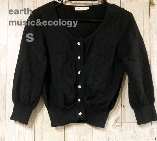 earth music&ecology七分袖 カーディガン透かし編冷房日焼け対策黒