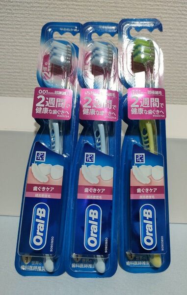 Oral-B オーラルB 歯ブラシ×3 歯ぐきケア 超高密度毛 やわらかめ