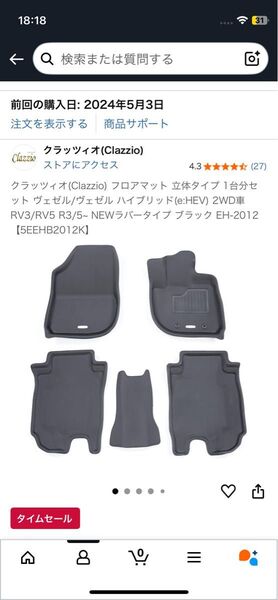 HONDA VEZEL クラッツィオ フロアマット