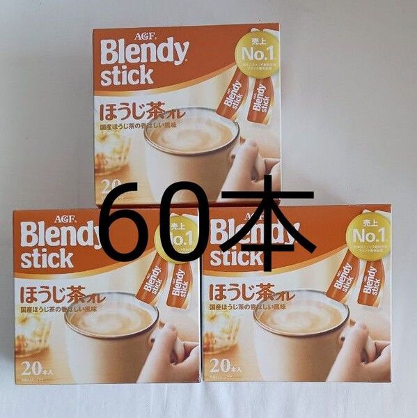 AGF ブレンディ スティック ほうじ茶オレ
